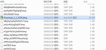 win7系統(tǒng)cad臨時文件在哪?cad意外退出沒有保存的解決方法
