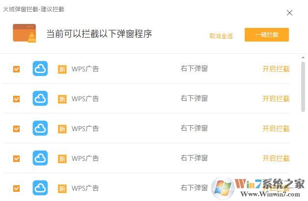 火絨安全軟件怎么樣?教你火絨安全使用方法