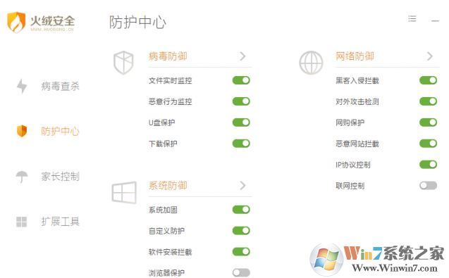 火絨安全軟件怎么樣?教你火絨安全使用方法