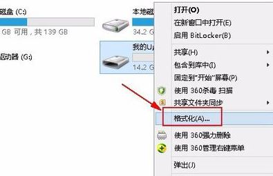 win7旗艦版u盤提示文件過大怎么辦？（已解決）