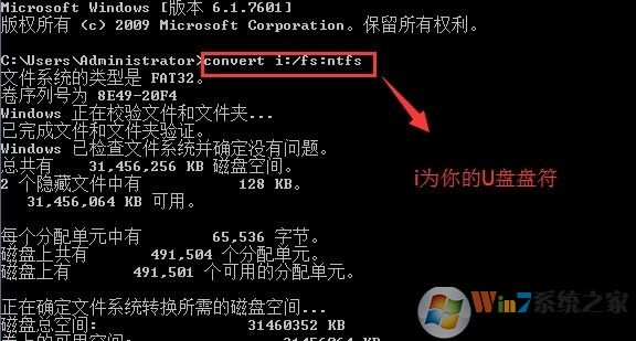 win7旗艦版u盤提示文件過大怎么辦？（已解決）