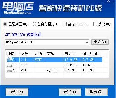 聯想筆記本開機a disk read error occurred 無法開機的解決方法