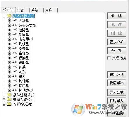 通達(dá)信公式導(dǎo)入怎么導(dǎo)?通達(dá)信公式導(dǎo)入教程