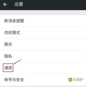 微信怎么導入通訊錄?教你微信導入手機通訊錄