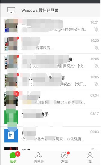 微信怎么導入通訊錄?教你微信導入手機通訊錄