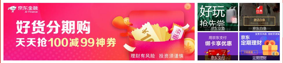 京東白條激活失敗怎么辦?京東白條激活失敗處理方法