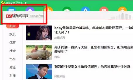 win7系統ff新鮮事彈窗怎么屏蔽?教你關閉ff彈窗圖文教程