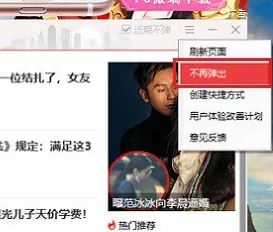 win7系統ff新鮮事彈窗怎么屏蔽?教你關閉ff彈窗圖文教程