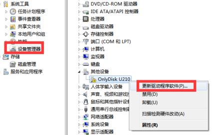 win7旗艦版u盤驅動安裝失敗怎么辦?u盤驅動不了的解決方法