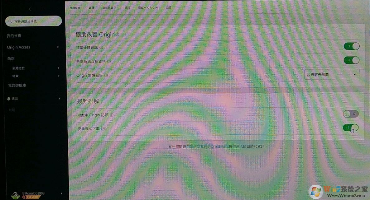 origin更新失敗怎么辦?origin下載更新游戲出錯的解決方法