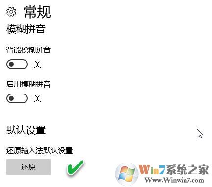 win10如何調整輸入法順序？win10輸入法順序調整方法