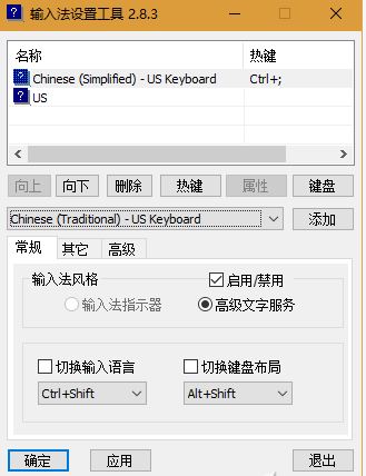 win10如何調整輸入法順序？win10輸入法順序調整方法