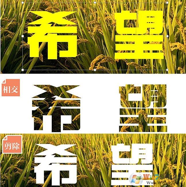 ppt中布爾運(yùn)算怎么用？教你ppt布爾運(yùn)算制作幻燈片特效