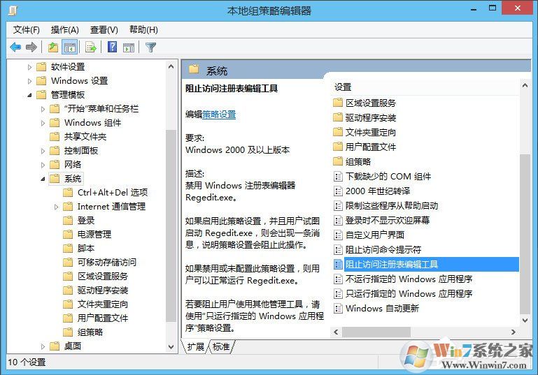 Win10怎么解鎖注冊表？Win10注冊表解鎖方法介紹