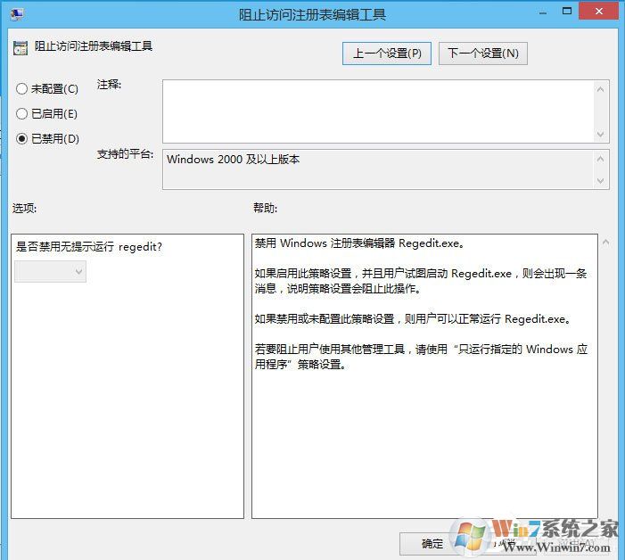 Win10怎么解鎖注冊表？Win10注冊表解鎖方法介紹