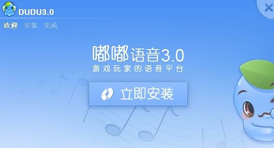 嘟嘟(DUDU)語音官方下載