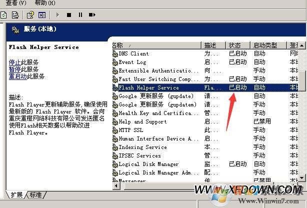 FF新鮮事是什么彈窗,FF新鮮事彈窗怎么徹底刪除