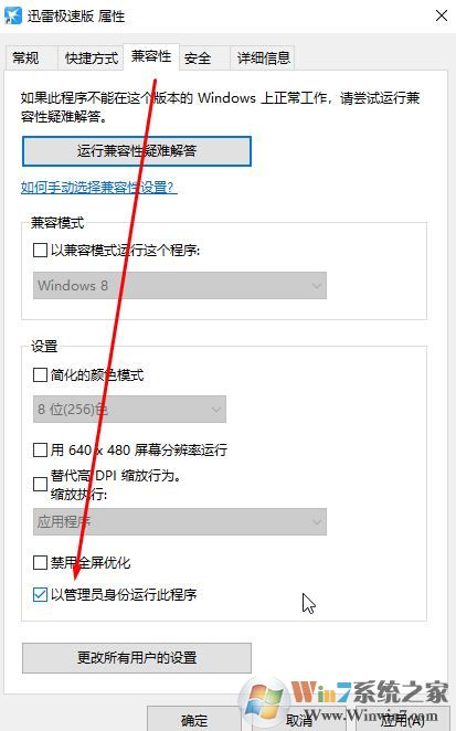 win10迅雷任務創建失敗怎么辦?迅雷創建任務失敗解決方法