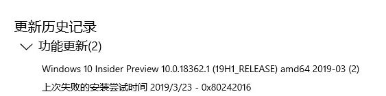 win10更新失敗:0x80242016錯(cuò)誤代碼怎么辦?(已解決)