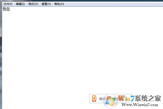 當用戶想要使用跨屏輸入進行文字輸入時，最好是新建一個空白的文本文件