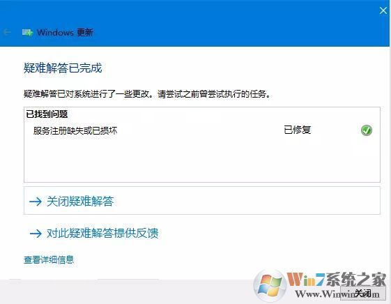教你使用“疑難解答”修復win10更新失敗故障問題!