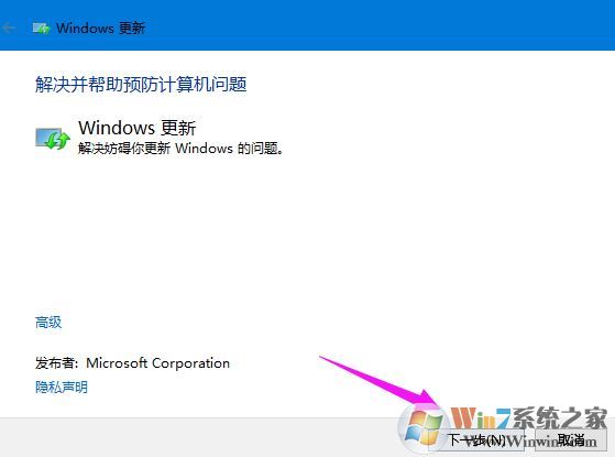 教你使用“疑難解答”修復win10更新失敗故障問題!