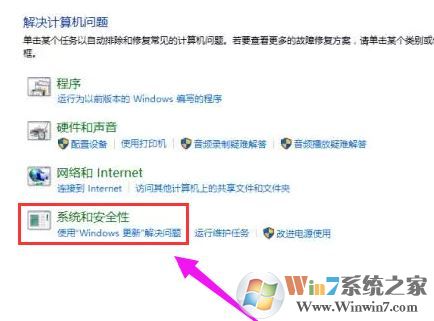 教你使用“疑難解答”修復win10更新失敗故障問題!