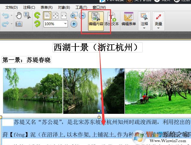 迅捷pdf編輯器怎么用?教你迅捷pdf編輯器修改文字教程