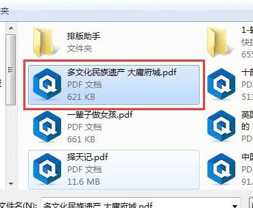 pdf文檔怎樣添加背景音樂?教你在PDF文檔插入聲音的方法