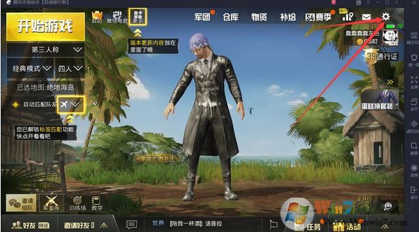 騰訊手游助手玩刺激戰場全軍出擊鍵位或鼠標錯亂失效的解決方法