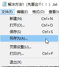 騰訊手游助手啟動模擬器失敗 錯誤碼:1 該怎么辦?(已解決)