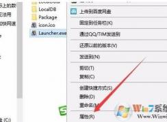 游戲怎么禁用全屏優化？電腦游戲禁用全屏優化在哪里