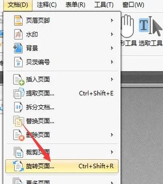 PDF怎么旋轉(zhuǎn)?pdf旋轉(zhuǎn)后怎么保存?