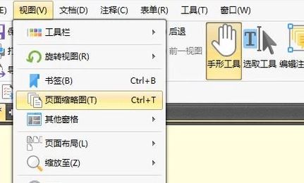 PDF怎么旋轉(zhuǎn)?pdf旋轉(zhuǎn)后怎么保存?
