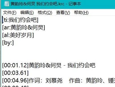 krc是什么格式?krc格式文件打開方法