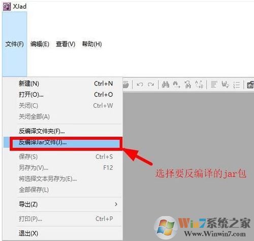 jar文件怎么打開?教你查看jar文件源碼的詳細操作方法