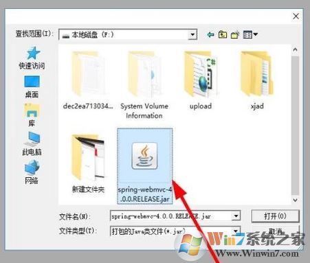 jar文件怎么打開?教你查看jar文件源碼的詳細操作方法