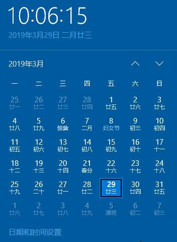 win10電腦時間設置在哪里?教你win10設置時間圖文教程
