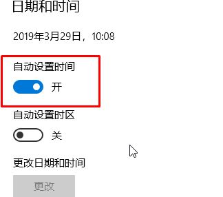 win10電腦時間設置在哪里?教你win10設置時間圖文教程