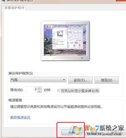 win7系統屏保時間怎么設置？教你設置win7系統屏保的方法