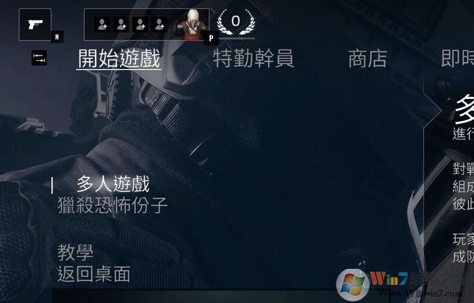 彩虹六號怎么設置中文？彩虹六號調成中文圖文教程