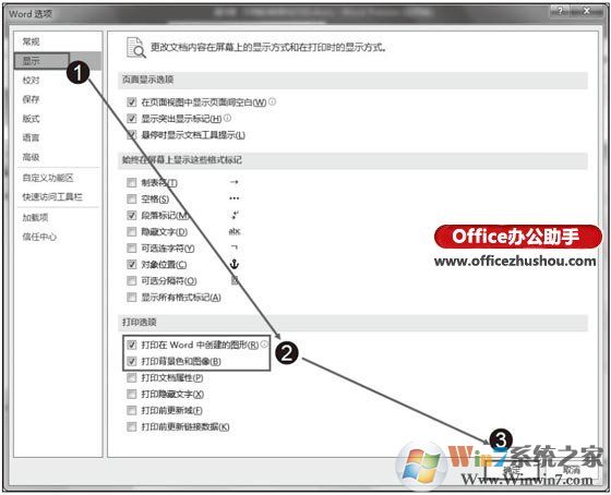 Word2016如何設置打印機背景色和圖像打印出來