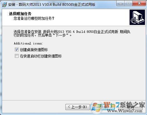 數碼大師破解版下載