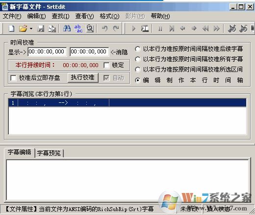 怎么用srtedit編輯字幕?教你使用SrtEdit合并多個字幕圖文教程