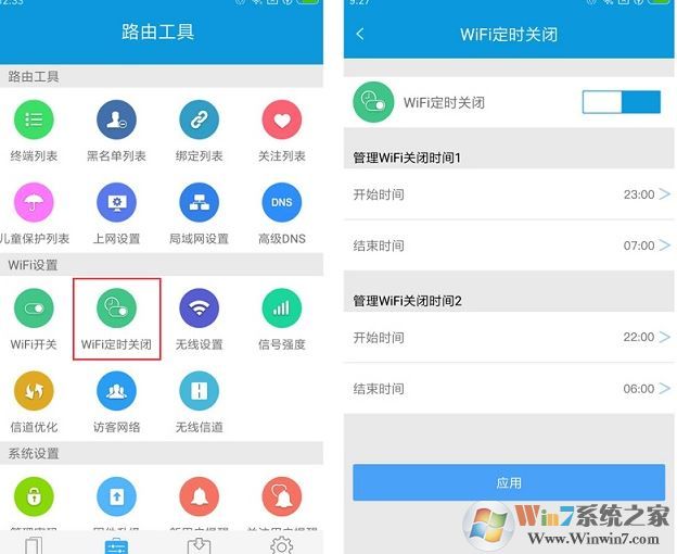 如何定時關(guān)閉手機(jī)wifi?路由器定時關(guān)閉wifi設(shè)置方法