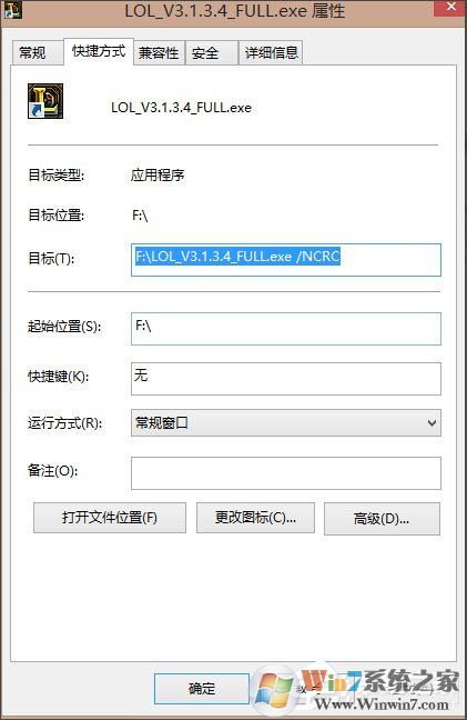 Win8英雄聯盟NSIS Error安裝錯誤怎么解決?