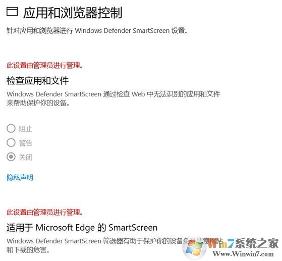 win10系統(tǒng)Windwos defender應(yīng)用和瀏覽器控制無法開啟該怎么辦?如下圖所示,在win10系統(tǒng)中打開設(shè)置--windows 安全中心--應(yīng)用和瀏覽器控制 右側(cè)都無法開啟,導(dǎo)致無法使用windows defender保護(hù)win10系統(tǒng)的問題,針對(duì)這一故障該如何解決呢?本文中winwin7給大家分享介紹下win10系統(tǒng)中windows defender無法正常開啟應(yīng)用和瀏覽器控制的解決方法。 win10系統(tǒng)Windwos defender應(yīng)用和瀏覽器控制無法開啟的修復(fù)方法: