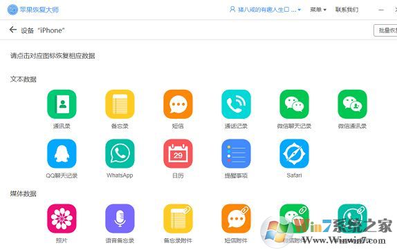 微信聊天記錄修復失敗怎么辦?微信聊天記錄修復失敗解決方法