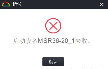 win10系統hcl啟動設備失敗的有效解決方法