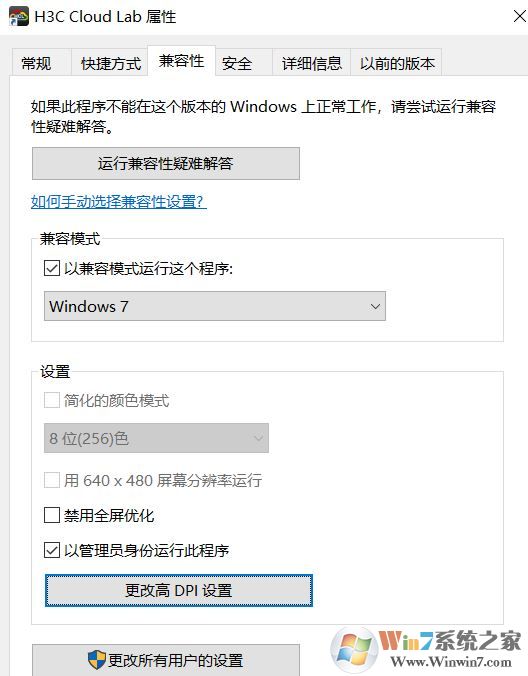 win10系統hcl啟動設備失敗的有效解決方法